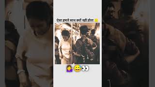 Esa hamare saath kyo nahi hotaatrending love comedy viralclips shortvideo shorts [upl. by Atalee181]