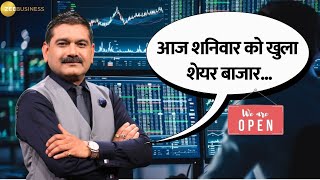 First Trade 2nd March 2024  Zee Business Live  Share Market Live Updates  Stock Market News [upl. by Purington597]