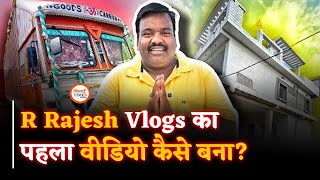 R Rajesh Vlogs शुरू होने के पीछे की कहानी खुद बता रहें Rajesh Rawani कौन सा था पहला वीडियो [upl. by Akkimat17]