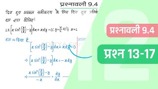 94 Maths Class 12 Question 1317  Class 12 Maths Prashnavali 94 Question 1317  Hindi Medium [upl. by Jerald]