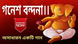 Bengali Ganesh Vandana [upl. by Ilrahs]