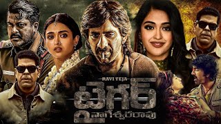 Tiger Nageswara Rao Full Movie In Telugu 2023  Ravi Teja Nupur Sanon Anupam  HD Facts amp Review [upl. by Bertolde]