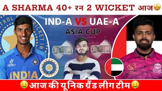 INDA vs UAEA Dream11 Prediction Ind A vs UAE A India A vs UAE A Dream11 Team [upl. by Moll999]