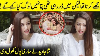 Sana Javed Opens Up About Her Husband  Sania Mirza And Shoaib Malik  Sana Javed Interview  SA2Q [upl. by Hoagland]