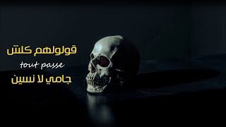 Djalil Palermo  Ya Rite Official Music Lyrics  ياريت [upl. by Rhtaeh333]