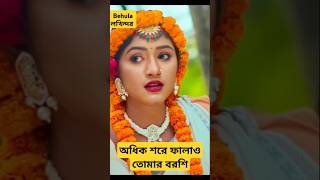 বেহুলা। RANA BAPPY DJ SONGI MISS LITON  Bangla DJ Music Video  GP Music BD foryou shorts short [upl. by Papke508]