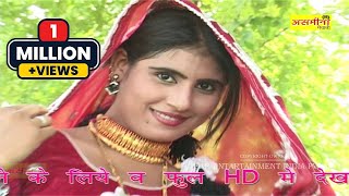 अरसद पालपुर की कहानी पार्ट 2  FULL HD new asmeena mewati song 2018 [upl. by Halsy462]