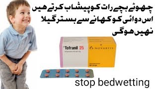 Tablate tofranil25mgiimipramine hydrochloride 50mguse for bedwettingdetails in urdu hindi [upl. by Docia753]