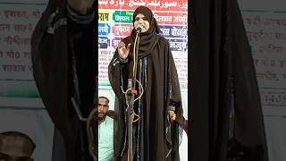 Saher Anjum ki Gazal मेरा महबूब मुझसे मिला All India Mushaira Suratganj 2024 [upl. by Zina]