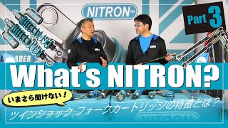 Whats NITRON？Part3［いまさら聞けない！NITRONツインショック・フォークカートリッジの特徴とは？］ [upl. by Gillette]