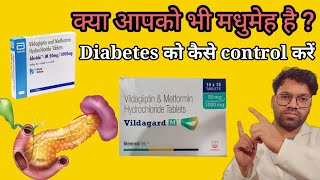 Vildagard M tablet  VildagliptinMetformin combination tablet for diabetes patients [upl. by Nylirahs]