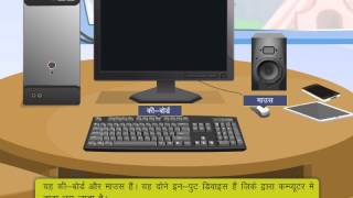 Module 1Introduction To Digital Devices Hindi [upl. by Olnek]