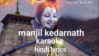 manzil kedarnath karaoke with hindi lyrics by aryan singh karaoke [upl. by Gizela]