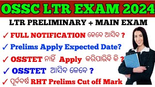 OSSC LTR Exam 2024 Important Information  Previous Year Prelims Cut off Mark  OSSTET 2024 Date [upl. by Namaj]