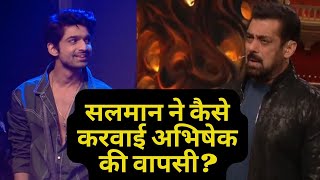 Bigg Boss 17 WKV Salman Khan ने कैसे करवाई Abhishek की Entry सच आया सामने [upl. by Barna908]