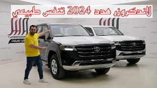 تويوتا لاندكروزر 2024 جي اكس ار هدد وارد وليد  toyota lc 300 gxr [upl. by Onitnevuj]