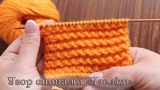 Узор спицами «Узелки» видео  «Knot» knitting pattern [upl. by Ahsonek412]