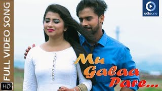 MU GALAA PARE  OFFICIAL VIDEO SONG  SAANDIIP  BHAGYASHREE  ROHAN  RISHAB [upl. by Fulmer]