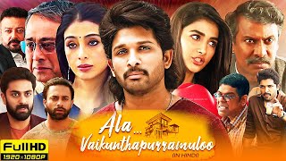 Ala Vaikunthapurramuloo Full Movie In Hindi Dubbed  Allu Arjun  Pooja  Murali  Review amp Facts [upl. by Balduin]