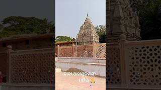 ବାବା ଆଖଣ୍ଡଳମଣୀ ମନ୍ଦିର ଆରଡ଼ିrima vlog creation enjoy [upl. by Eiramesor]