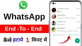 WhatsApp end to end encrypted kaise delete kare  WhatsApp end to end kaise hataye [upl. by Ylelhsa]