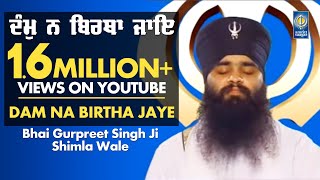 Dam Na Birtha Jaye  Bhai Gurpreet Singh Shimla Wale  Amritt Saagar  Shabad Kirtan Gurbani [upl. by Hsuk535]