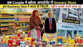 FMCG amp Grocery Products Upto 35 off  Grocery Business Idea 2024  FMCG Products Distributorship [upl. by Nylcaj]