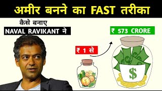 The Almanack Of Naval Ravikant  अमीर बनने का FAST तरीका  Book Summary in Hindi [upl. by Asilaj659]