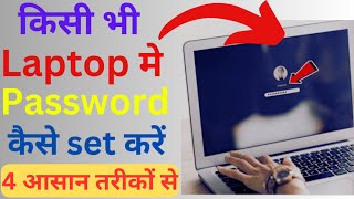 How to Change Password on Windows 11  How to set password on computer laptop or desktop [upl. by Elyn]