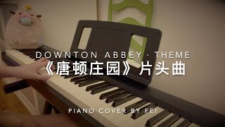 “Downton Abbey” Theme Piano Cover [upl. by Elora]