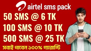 Airtel sms pack recharge airtel new sms pack  how to recharge sms pack in airtel [upl. by Hehre]