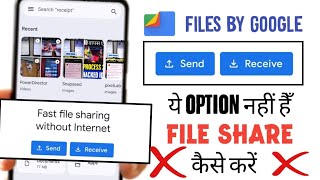 Files by google Send and Received Option Not Showing  How to Transfer Files  File Sharing Problem [upl. by Nodarse]