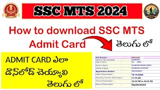 How to check SSC MTS Admit Card Status in telugu ll how to download SSC MTS Admit Card in Telugu ll [upl. by Gish]