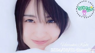 20240801 乃木坂LOCKS no cut  賀喜遥香 乃木坂46 [upl. by Nyleuqcaj]