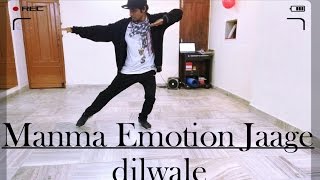 Manma Emotion Jaage  Dilwale  Freestyle Dance Choreography  Varun Dhawan  Sharukh Khan  Kajol [upl. by Rhianon]