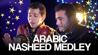 Amazing Arabic Nasheed Medley by Muhammad Tariq amp Muhammad Yusuf [upl. by Idhem]