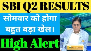 SBI Q2 RESULTS ANALYSIS SBI SHARE NEXT TARGET SBI SHARE NEWS TODAY [upl. by Gnel738]