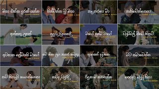 Nonstop Sinhala Slowed and Reverb Song Collection 😫❤️ මනෝපාරකට  Playlist 06 skmusic [upl. by Mitchael381]