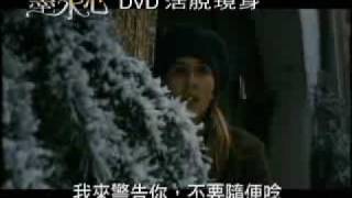 【墨水心Inkheart】DVD版預告 [upl. by Charters278]