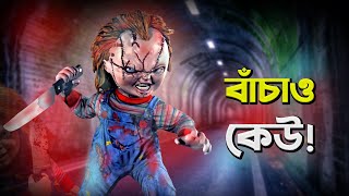 WORLD MOST HORROR DOLL  CHUCKY THE KILLER DOLL 2 GAMEPLAY BANGLA [upl. by Ive]