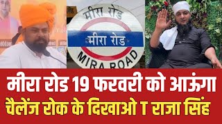 T raja singh mira road news  टी राजा सिंह ने मीरा रोड मे रैली के लिए दिया चैलेंज  Mumbai news [upl. by Schach225]