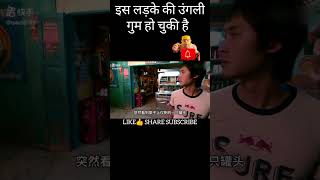 मछली बॉय 😱😱😱FINGER LOSTshortsmovieclipsmoviemovieexplainedinhindi [upl. by Notsuoh]