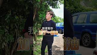 一句信任；值得信任 搞笑 熱門 automobile 推薦 搞笑视频 二手車 tattoo 分享 shoes funny 二手車 fyp [upl. by Aieka806]