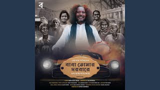 Baba Tomar Dorbare Sob Pagoler Khela Official [upl. by Augustina]