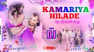 Kamariya Hilade Tharu dj song  new tharu song 2080  new tharu Dj song  DjShreeyans11 [upl. by Cimah]