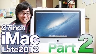 新型iMac 27インチモデルがやってきた！その２  Apple iMac 27inch Late 2012 [upl. by Amitie]