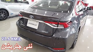 Toyota Corolla 12th generation 2022 Hybrid Model Review [upl. by Jan]