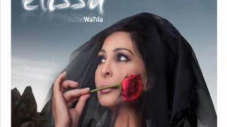 إليسا  فاكر كاريوكي [upl. by Matelda]