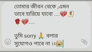 Sad status 🥀💔💔 Fira aisa dekhba tumi  WhatsApp status female version [upl. by Naejeillib]