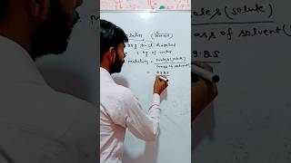 Molality Short Tricks Molality Class 12 Molality Class 11  Molality Calculation  shortsvideo [upl. by Atirres]